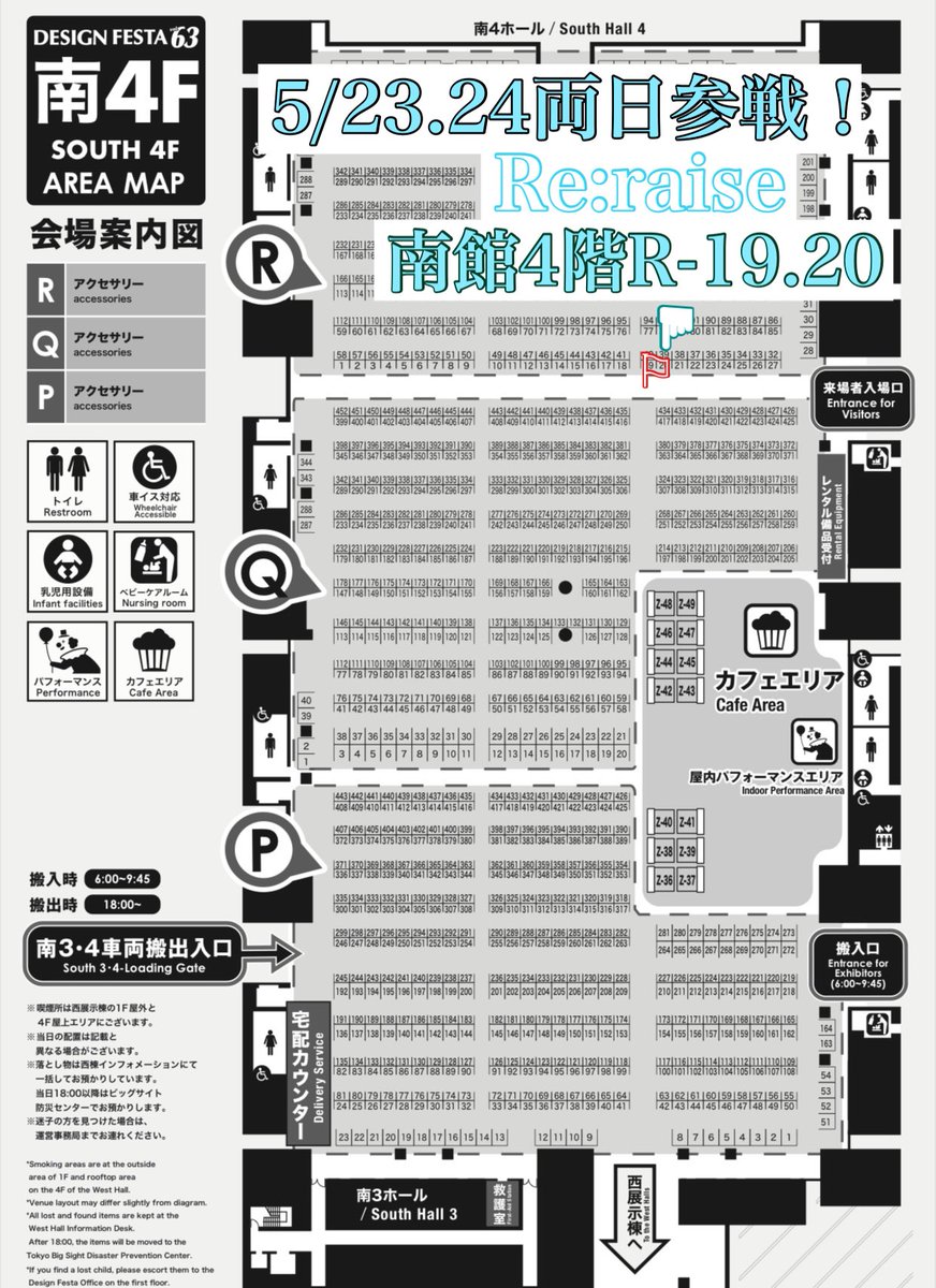 Re:raise@デザフェス南館4階R-19.20 tweet media