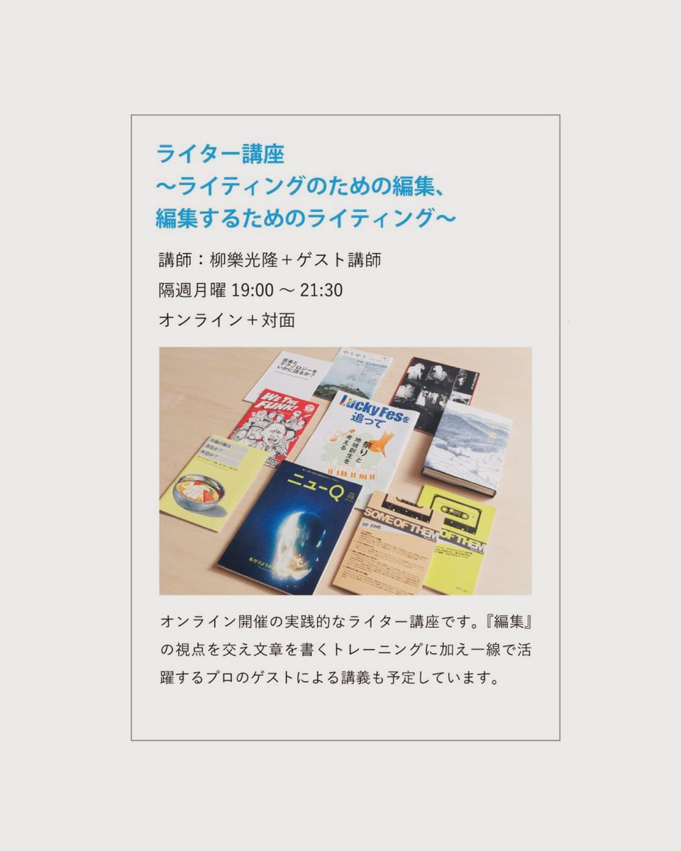 Mitsutaka "Elis Ragina" Nagira | 柳樂光隆 tweet media