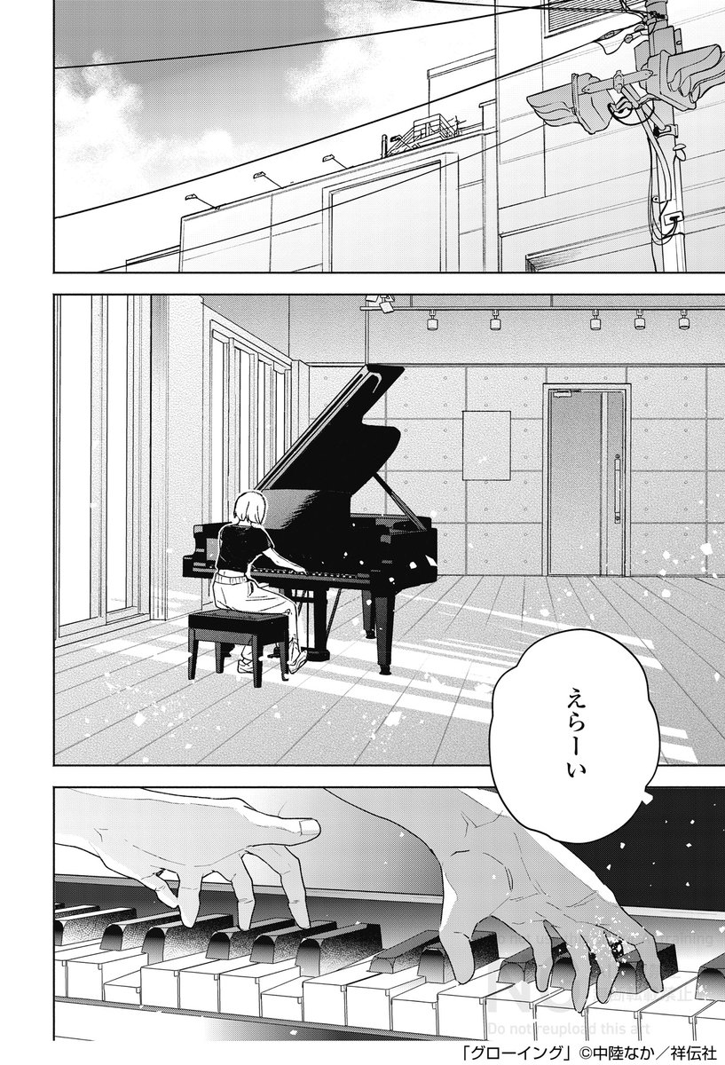 中陸なか 3/6新刊発売 tweet media