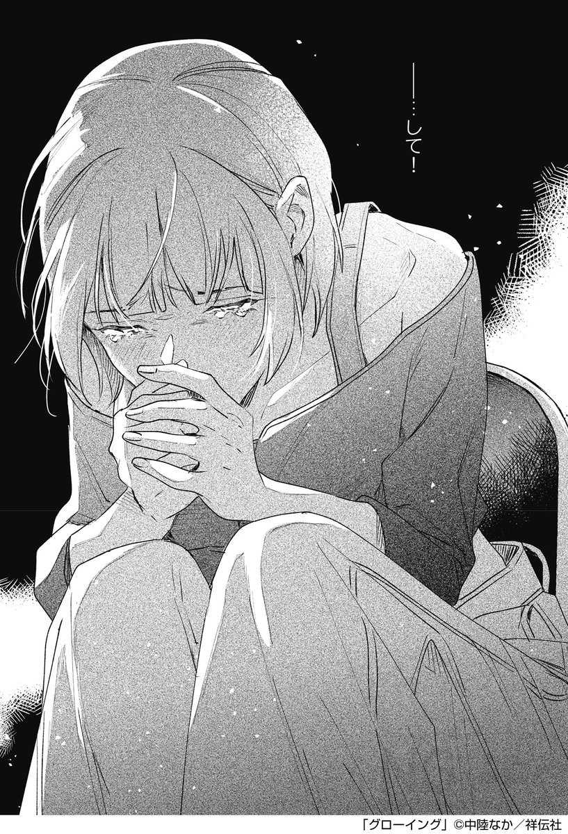 中陸なか 3/6新刊発売 tweet media