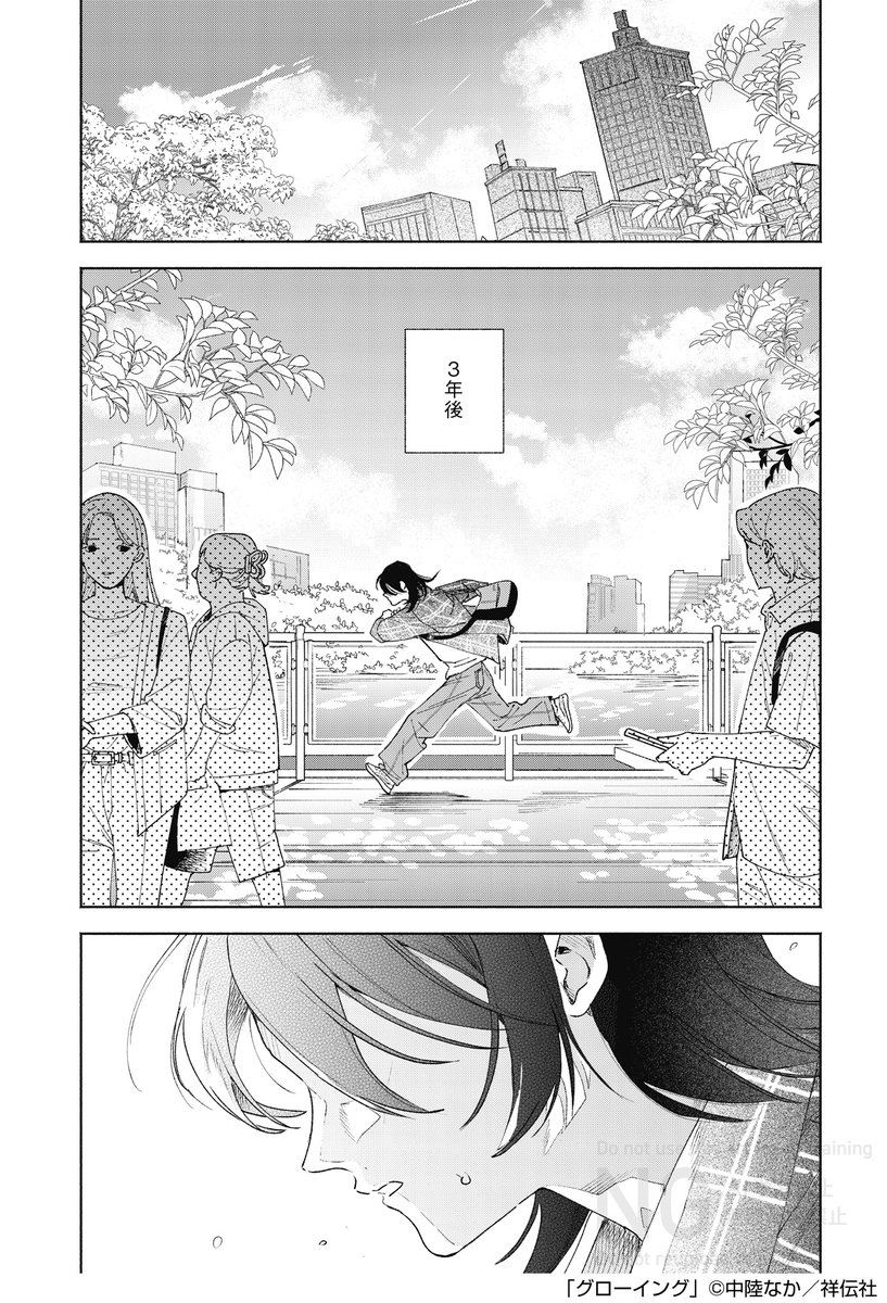 中陸なか 3/6新刊発売 tweet media