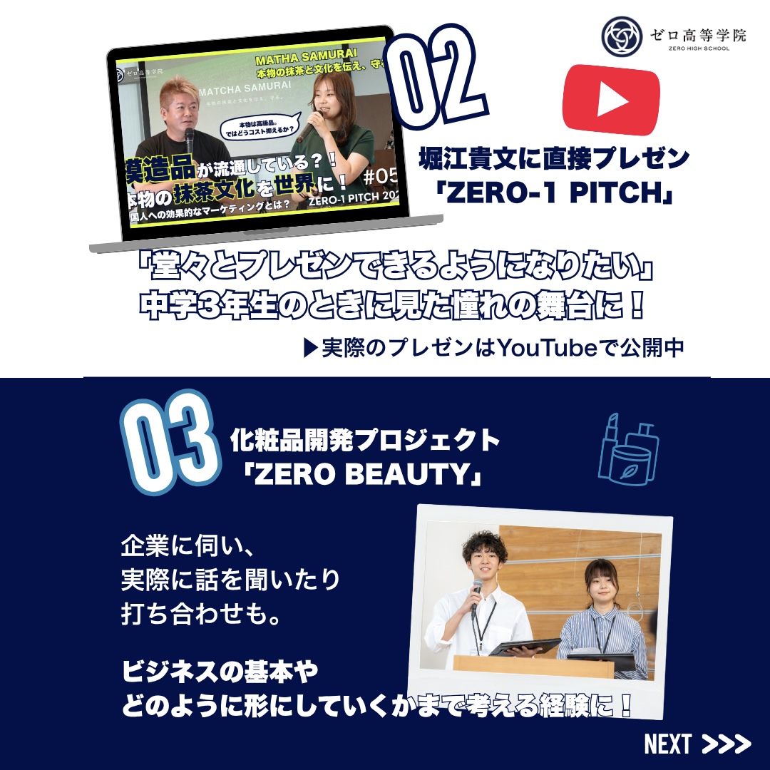 ゼロ高等学院【公式】 tweet media