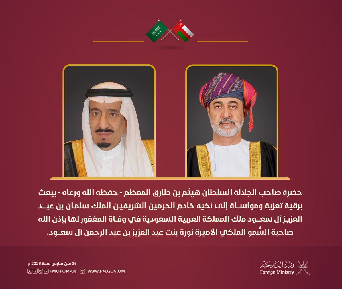 وزارة الخارجية tweet media