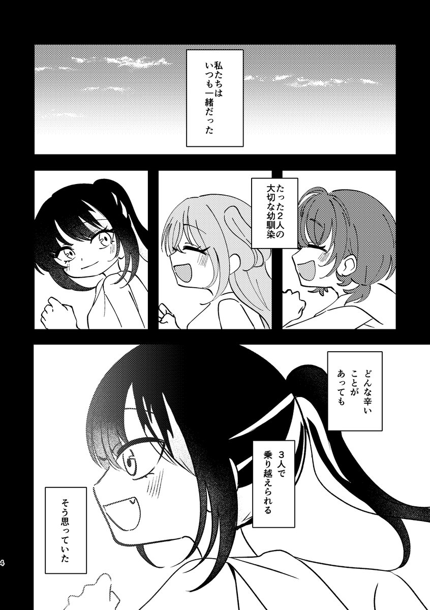 ずんだしば@SSF【ケ-06】 tweet media