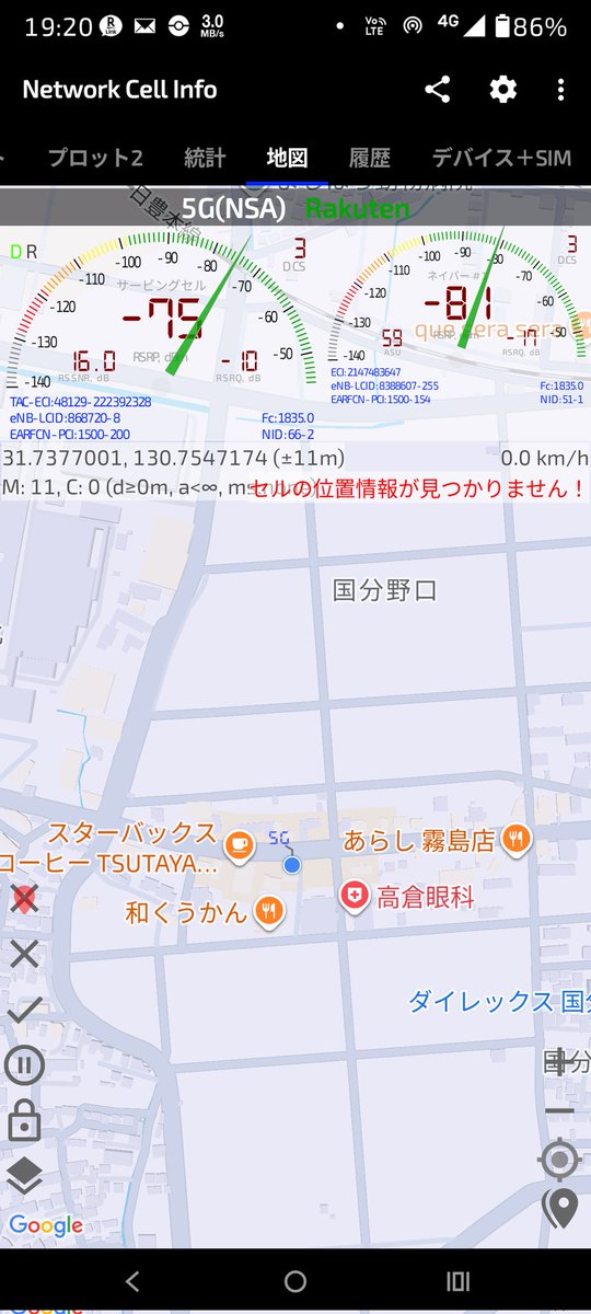 少しだけ楽天モバイル電測 tweet media
