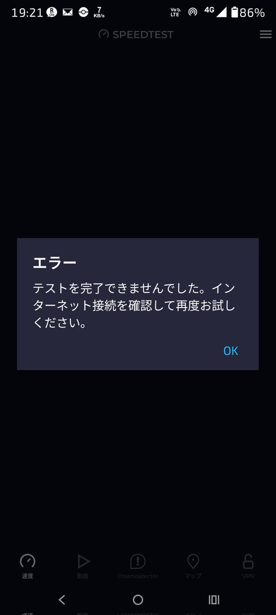 少しだけ楽天モバイル電測 tweet media