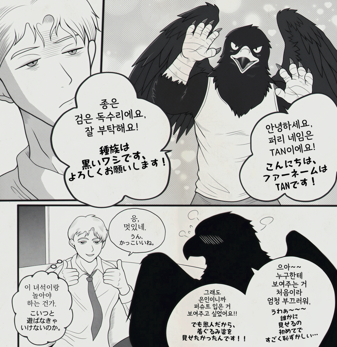 TAN🦅🔜Furst Class tweet media