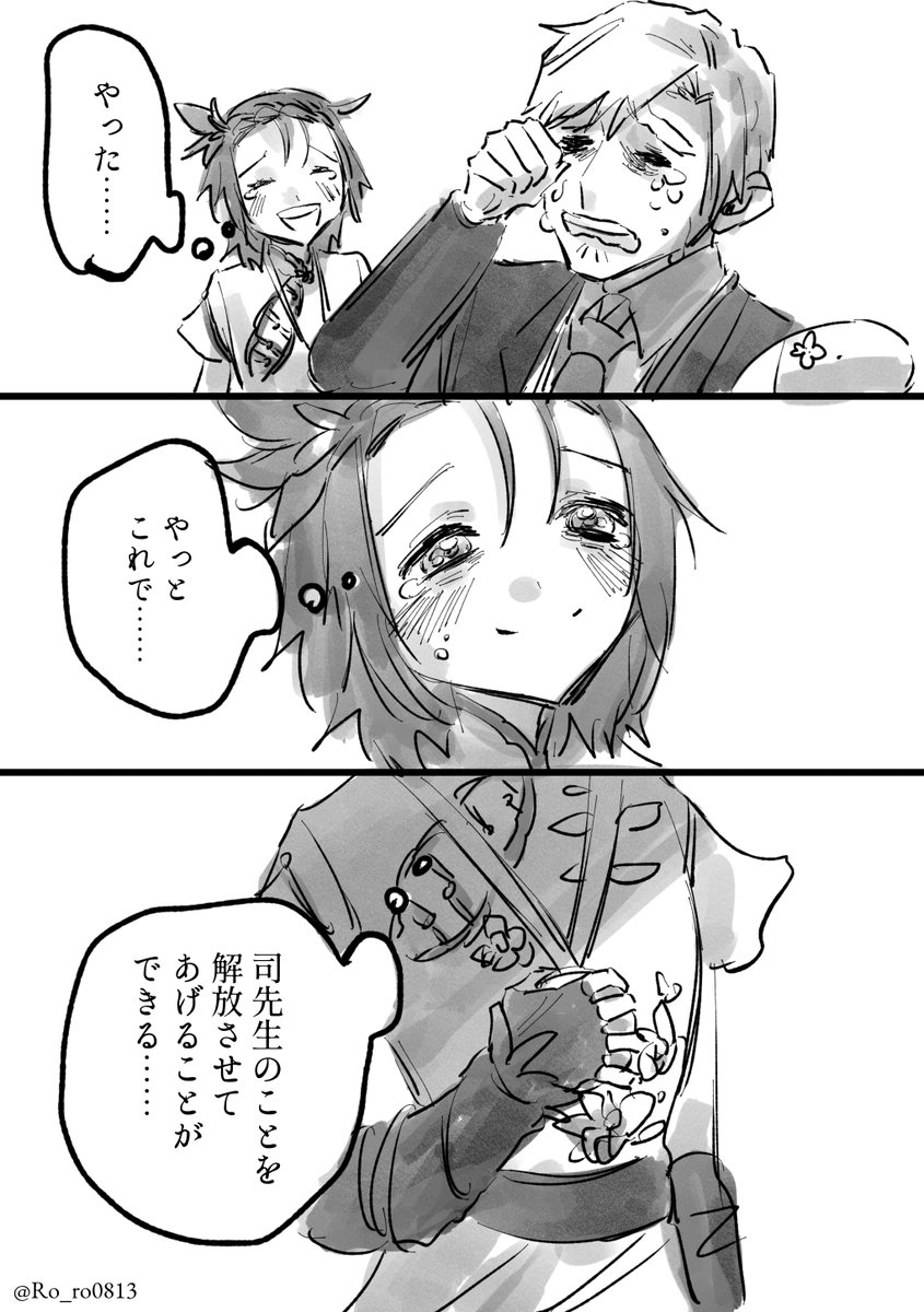 祈り
※🏅本誌