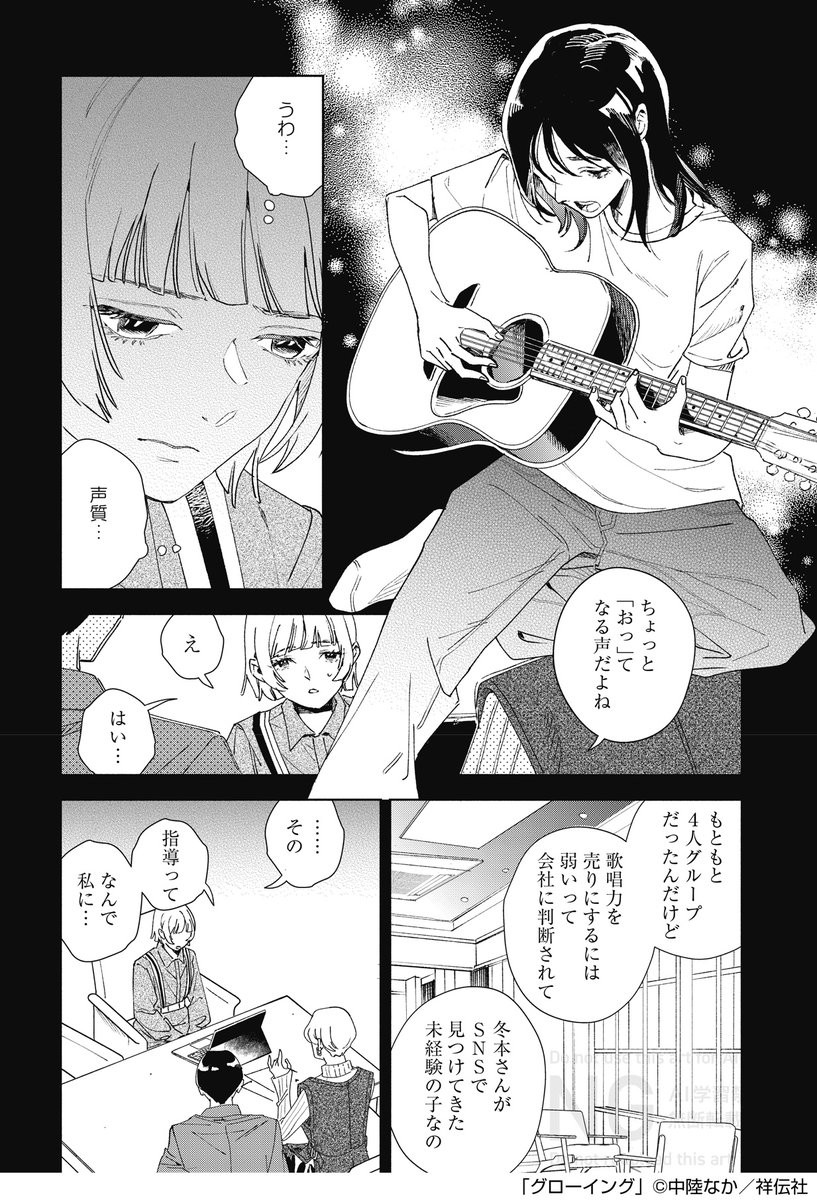 中陸なか 3/6新刊発売 tweet media