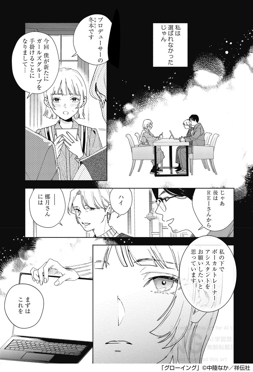 中陸なか 3/6新刊発売 tweet media