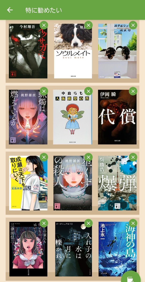 イチ読 tweet media
