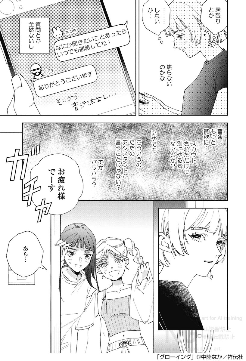 中陸なか 3/6新刊発売 tweet media