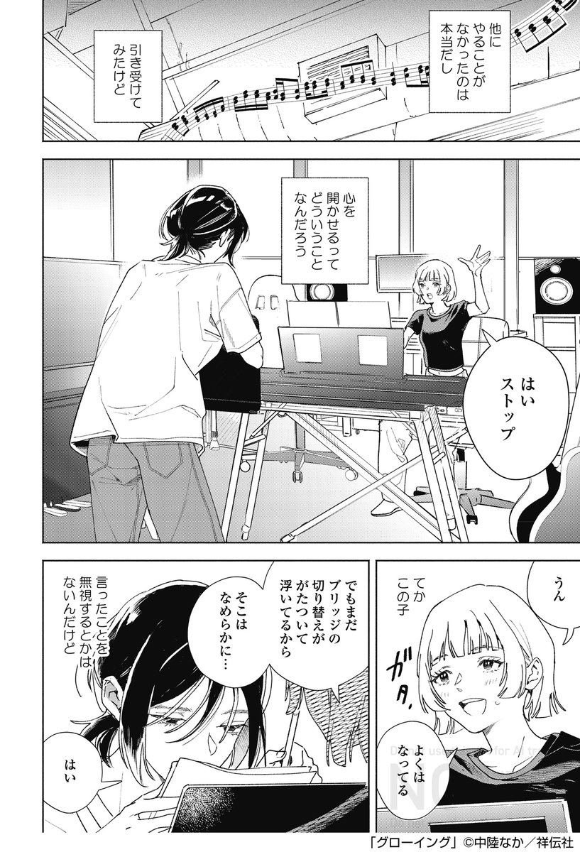 中陸なか 3/6新刊発売 tweet media