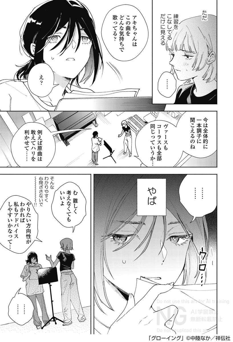 中陸なか 3/6新刊発売 tweet media