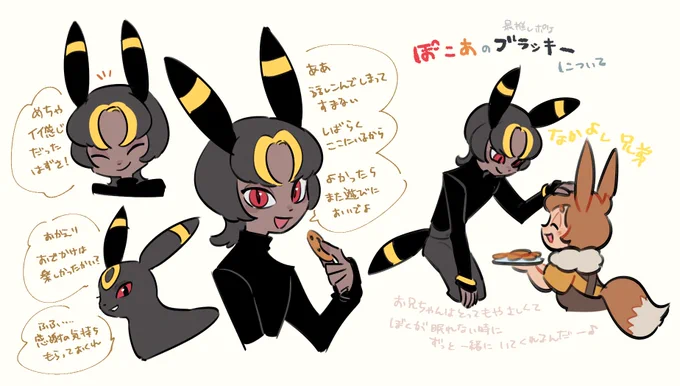 pkaポケ擬人化 