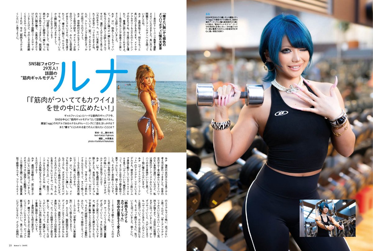 ウーマンズシェイプ編集部 tweet media