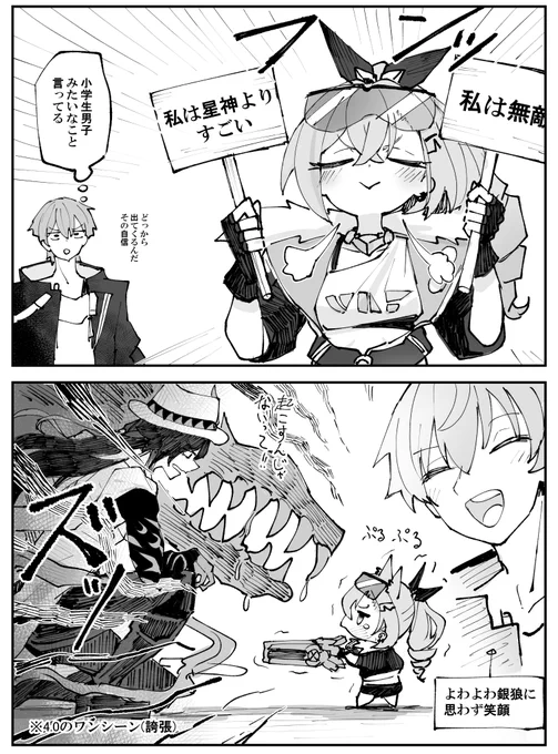 銀狼VS不死途 
