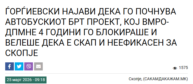 jiggymkd's tweet photo. Иначе покрај тоа што ВМРО го блокираше решавањето на јавниот превоз со готов проект само затоа што немаа контрола над градоначалникот, од 2021 државата секоја година плаќа и по 350000 евра камата за кредитот од 70 милиони евра што не се користи. Сега проектот одеднаш стана супер. https://t.co/9phuhjEz9v