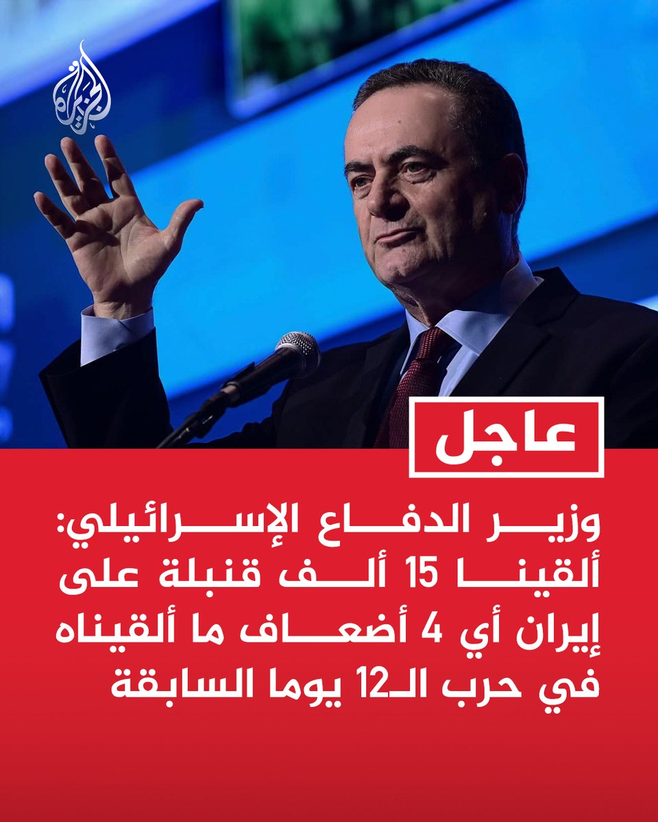 قناة الجزيرة tweet media