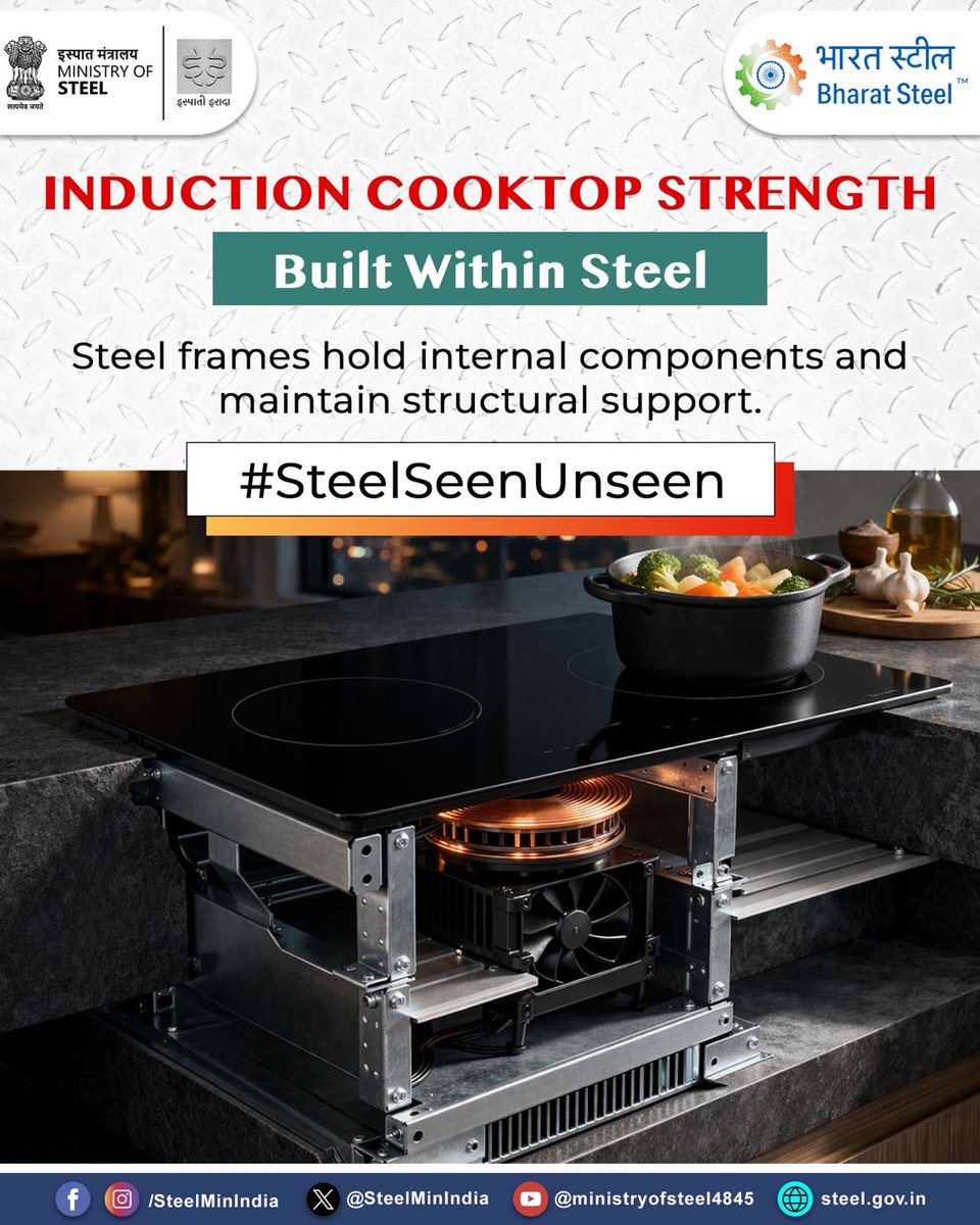 SteelMinIndia's tweet photo. Induction cooktops use internal steel frames and supports to hold components and maintain structural stability during use.
Steel provides the structural base for appliances that are part of modern cooking spaces.
#SteelSeenAndUnseen #ModernKitchen #HiddenSteel #ApplianceDesign https://t.co/Fmjymj2y1B