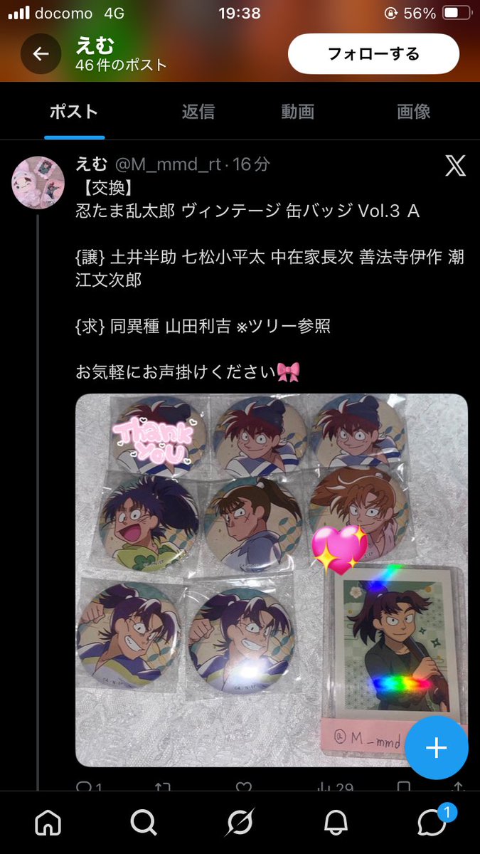 シロップ@取引垢固ツイ必読 tweet media