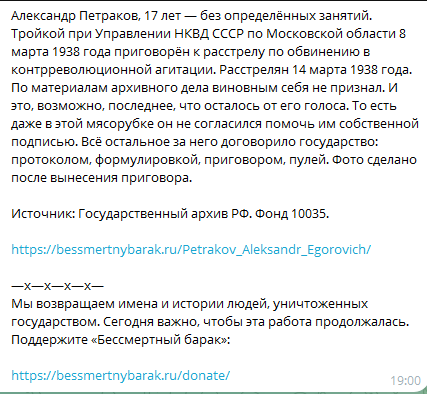 immortalgulag's tweet photo. Александр Петраков, 17 лет — без определённых занятий. Тройкой при Управлении НКВД СССР по Московской области 8 марта 1938 года приговорён к расстрелу по обвинению в контрреволюционной агитации.  https://t.co/8KzKgQNxb3 https://t.co/ORBsSKLVHz