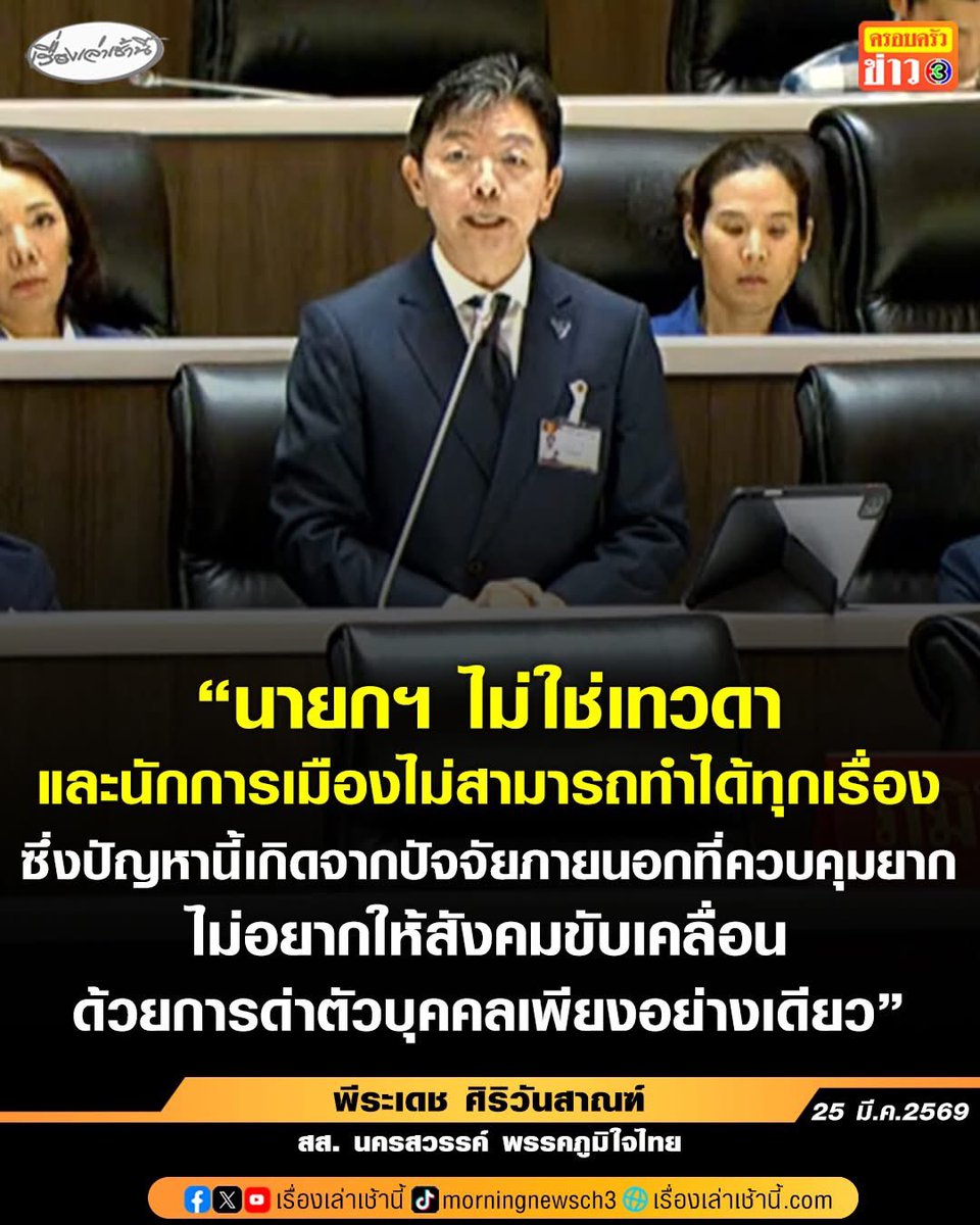 📌Shutup2557 tweet media