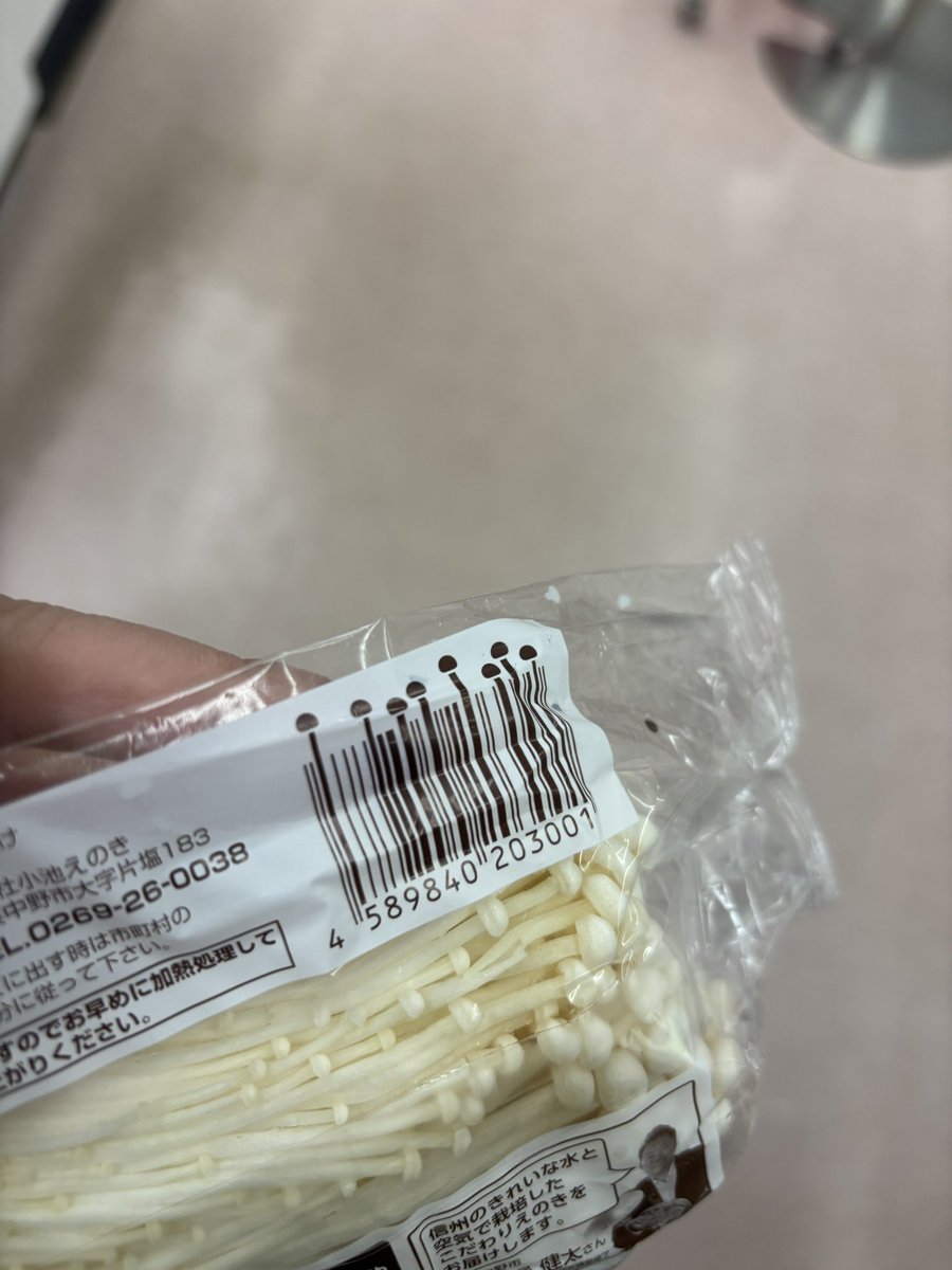 はしかみどんこちゃん@青森県階上町 tweet media