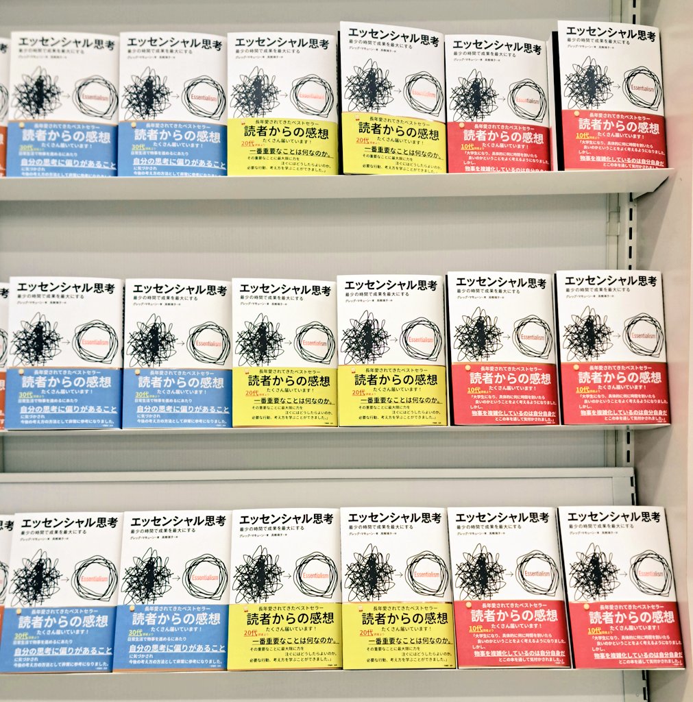 コーチャンフォー📚️若葉台店＠東京 tweet media