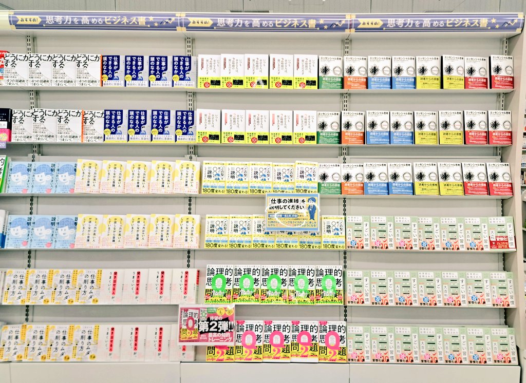 コーチャンフォー📚️若葉台店＠東京 tweet media