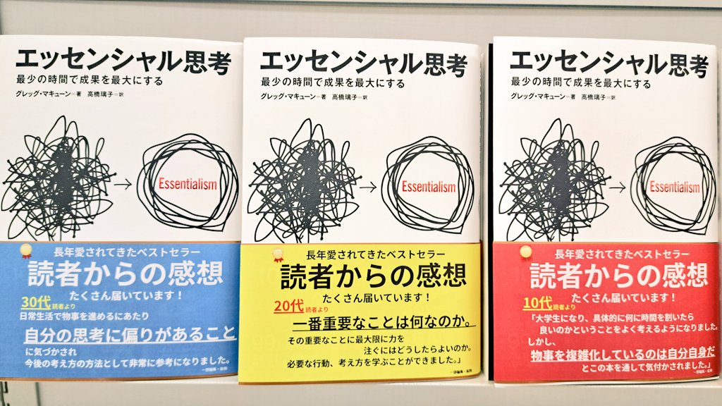 コーチャンフォー📚️若葉台店＠東京 tweet media