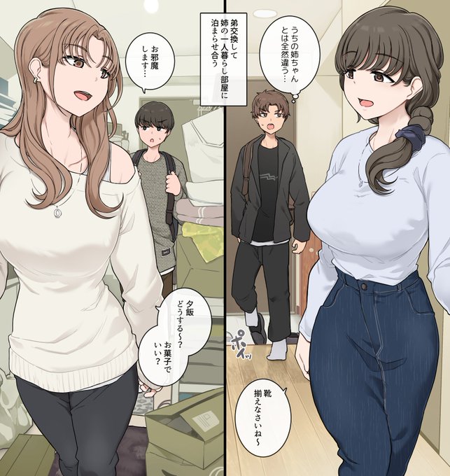 【R-18】弟交換して姉部屋に泊まらせ合う 