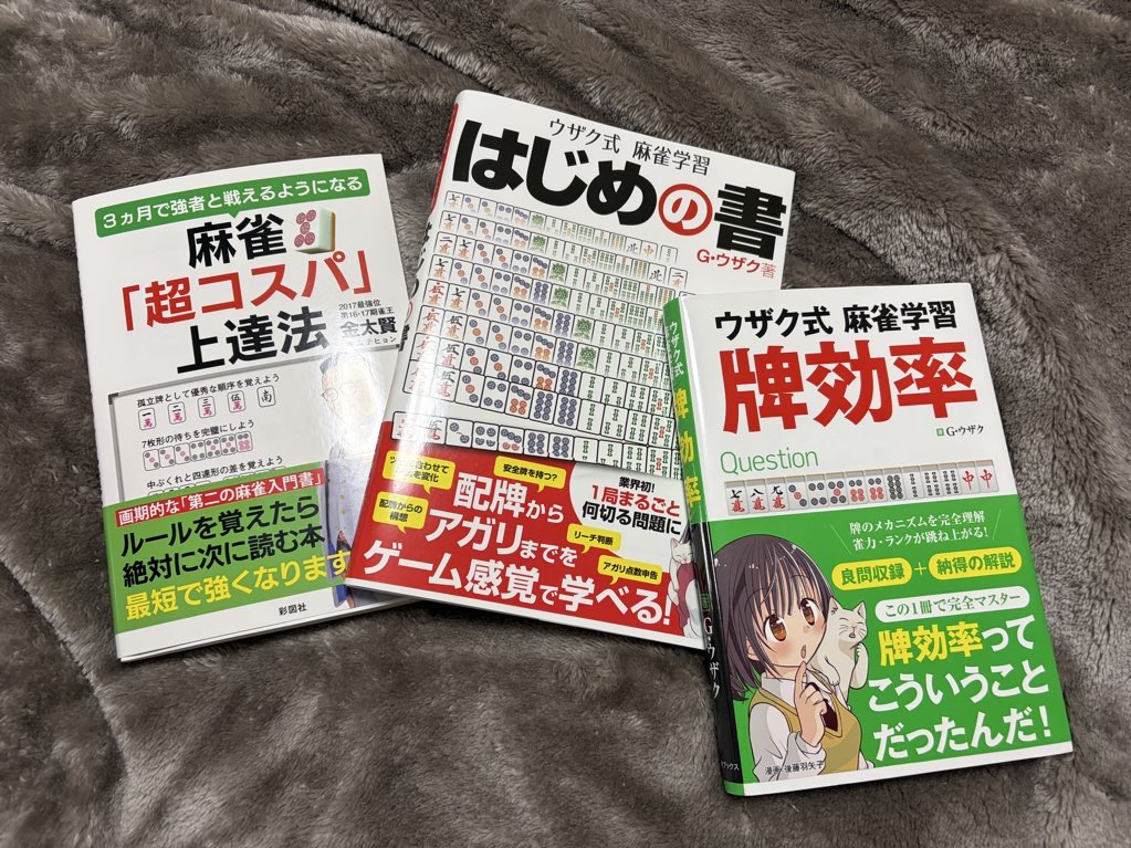 TeniSurakAdaze's tweet photo. 中学生になんちゅうもんプレゼントしとんねんうちの叔父さんは

#麻雀勉強中 https://t.co/OFfJ9nYbk8