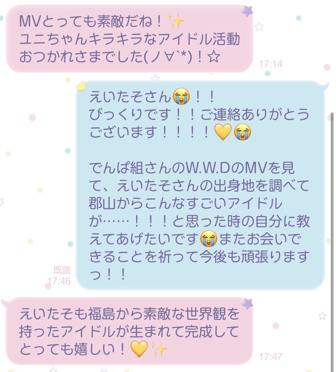 怠田ユニᯤ̣ tweet media