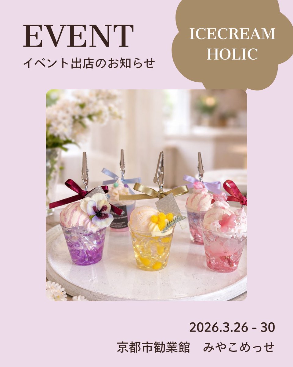 【新アカウントです】Chocolate Lily 2/8推し色マーケット参加 tweet media