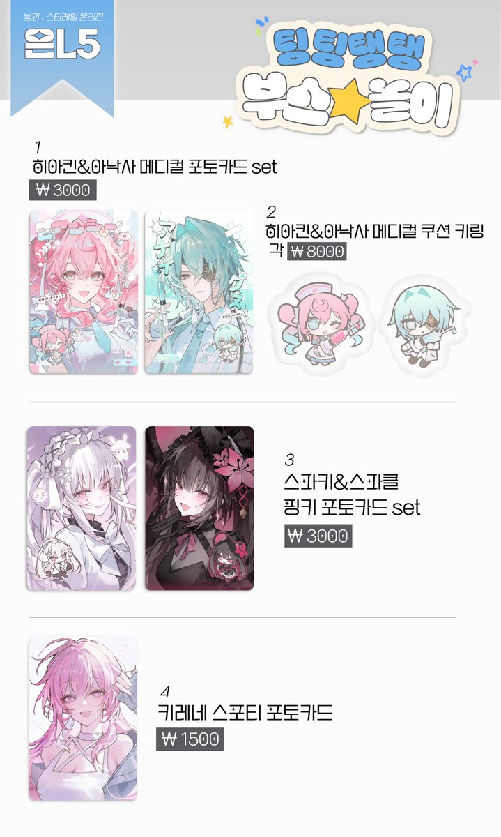 ベチュ🤍 붕스온 L5 tweet media