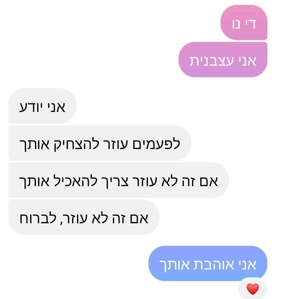 Aya Rozenvaser Rabin tweet media