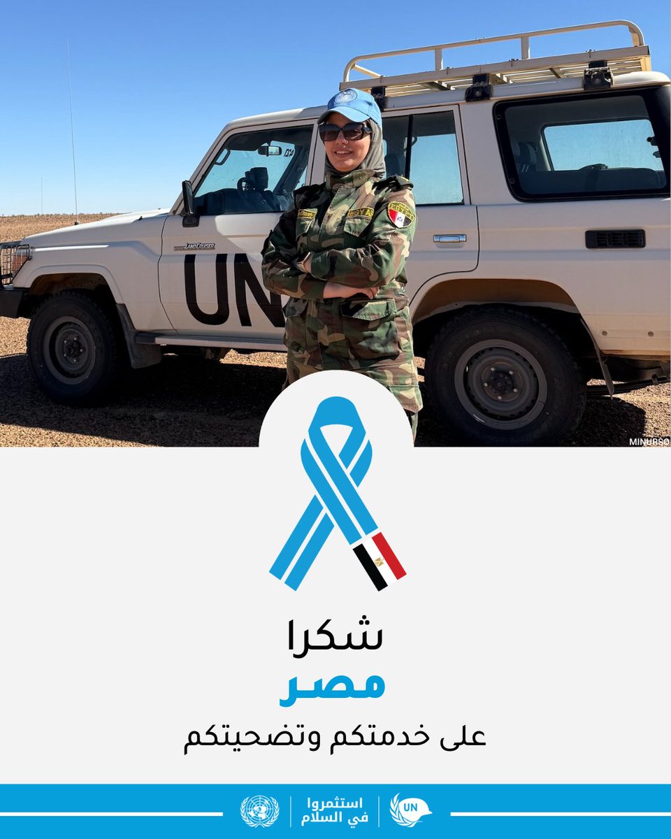 United Nations Egypt tweet media