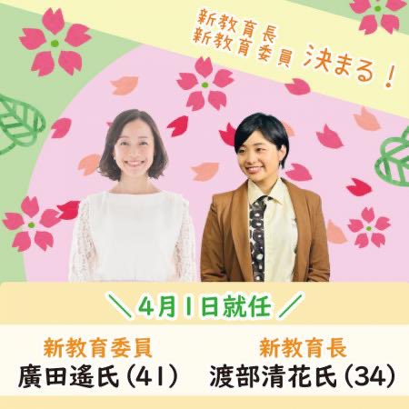 原田りょう｜箕面市長 tweet media