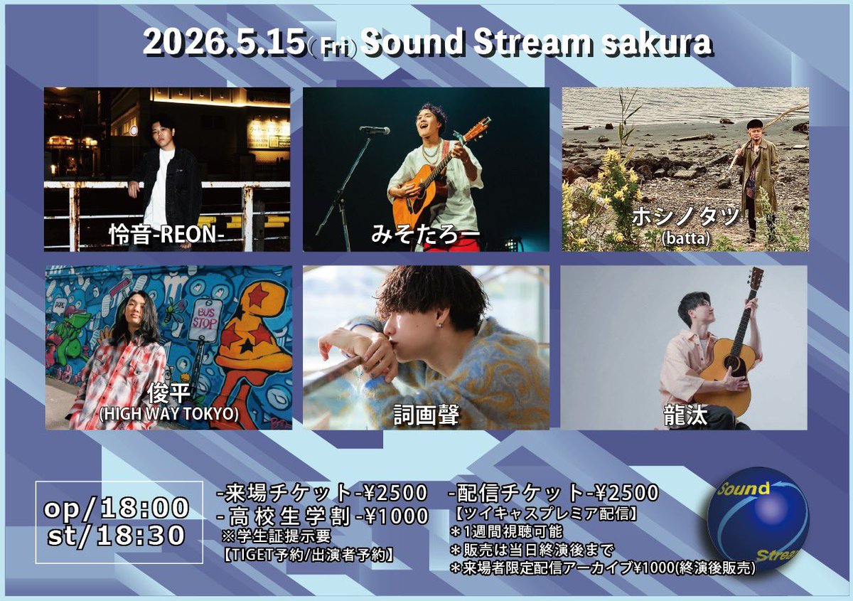 みそたろー🐒🎸4/25(土)奏出愛ツアー東京番外編@東中野DRUM tweet media