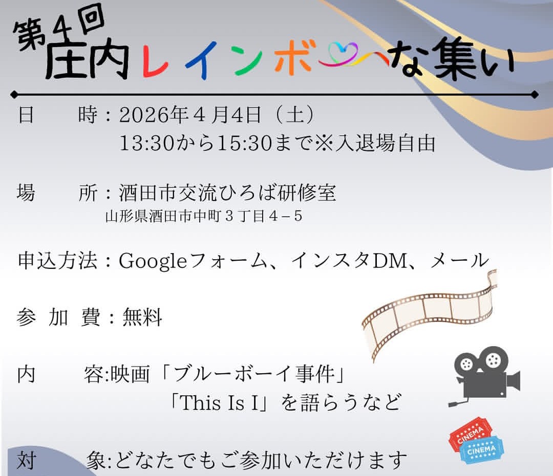 虹をかける会🏳‍🌈🏳️‍⚧️ tweet media