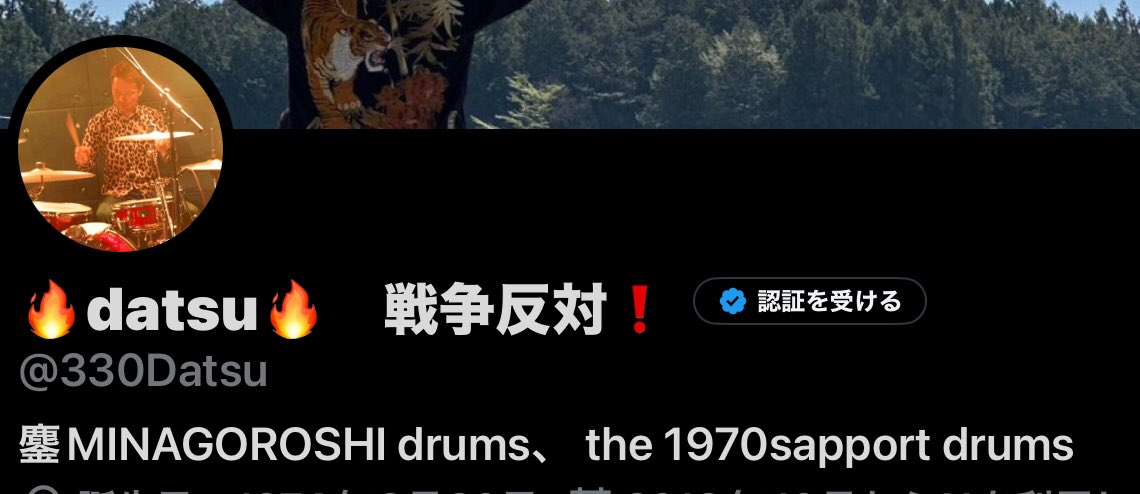 🔥datsu🔥 戦争反対❗️ tweet media