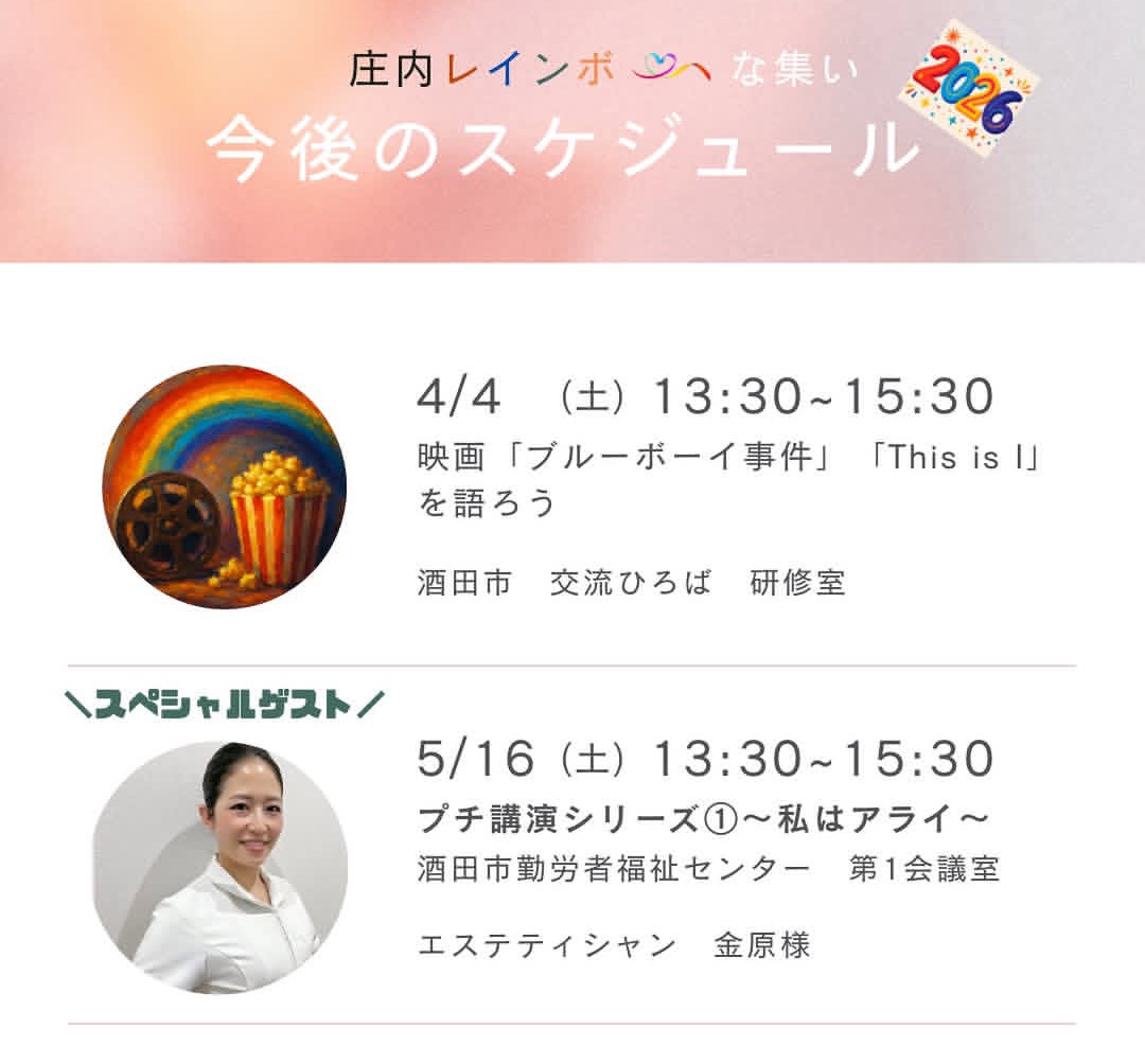 虹をかける会🏳‍🌈🏳️‍⚧️ tweet media