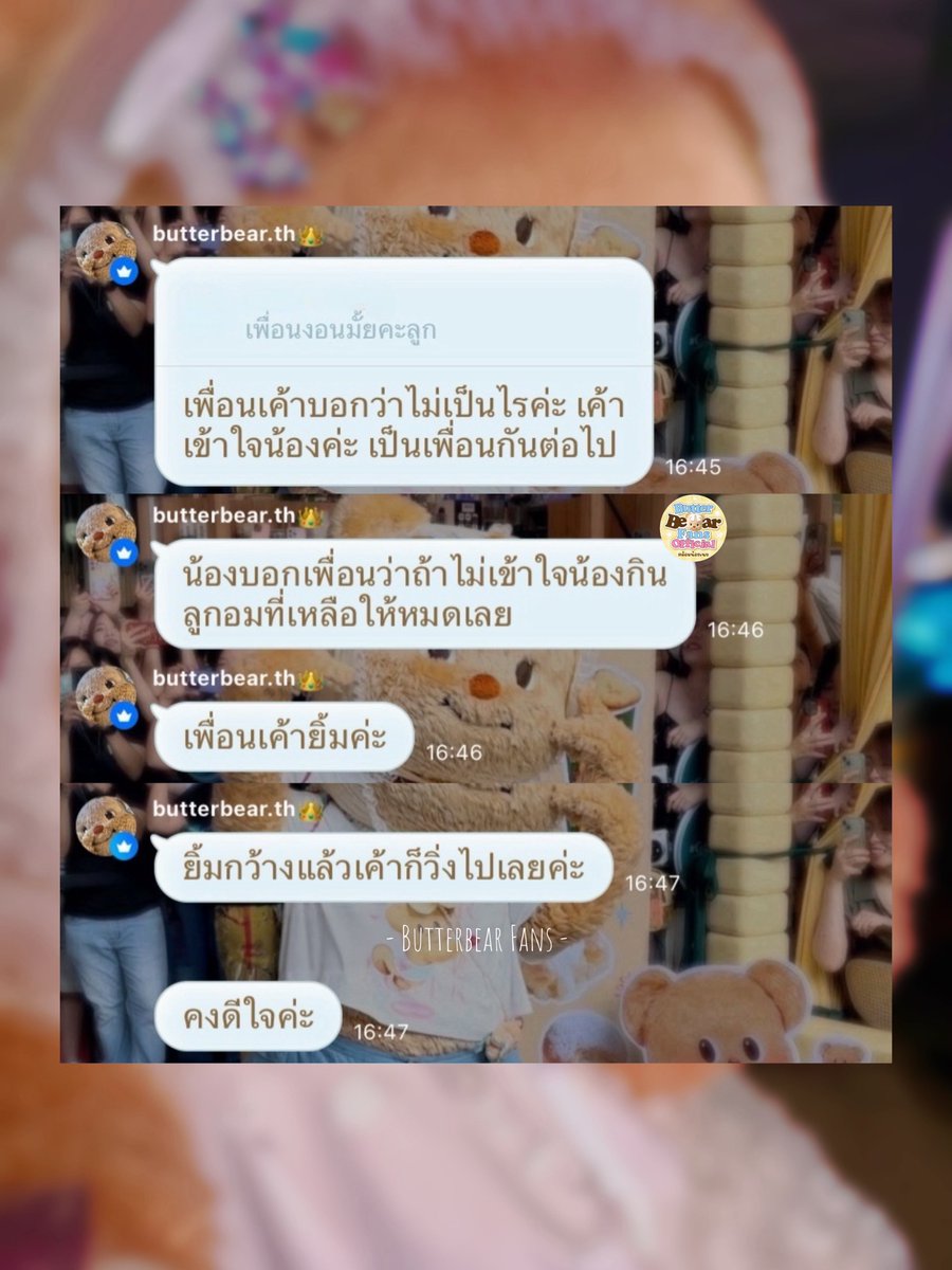 ด้อมน้องเนย 🧸🧈💛 tweet media