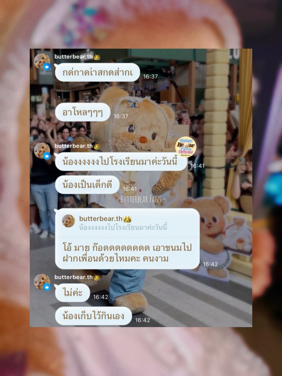 ด้อมน้องเนย 🧸🧈💛 tweet media