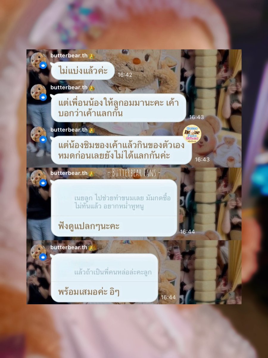 ด้อมน้องเนย 🧸🧈💛 tweet media