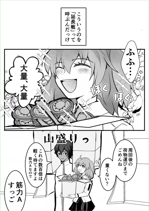続き①(3/9) 
