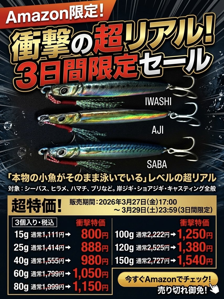 オルルドJP@釣具配りおじさん tweet media