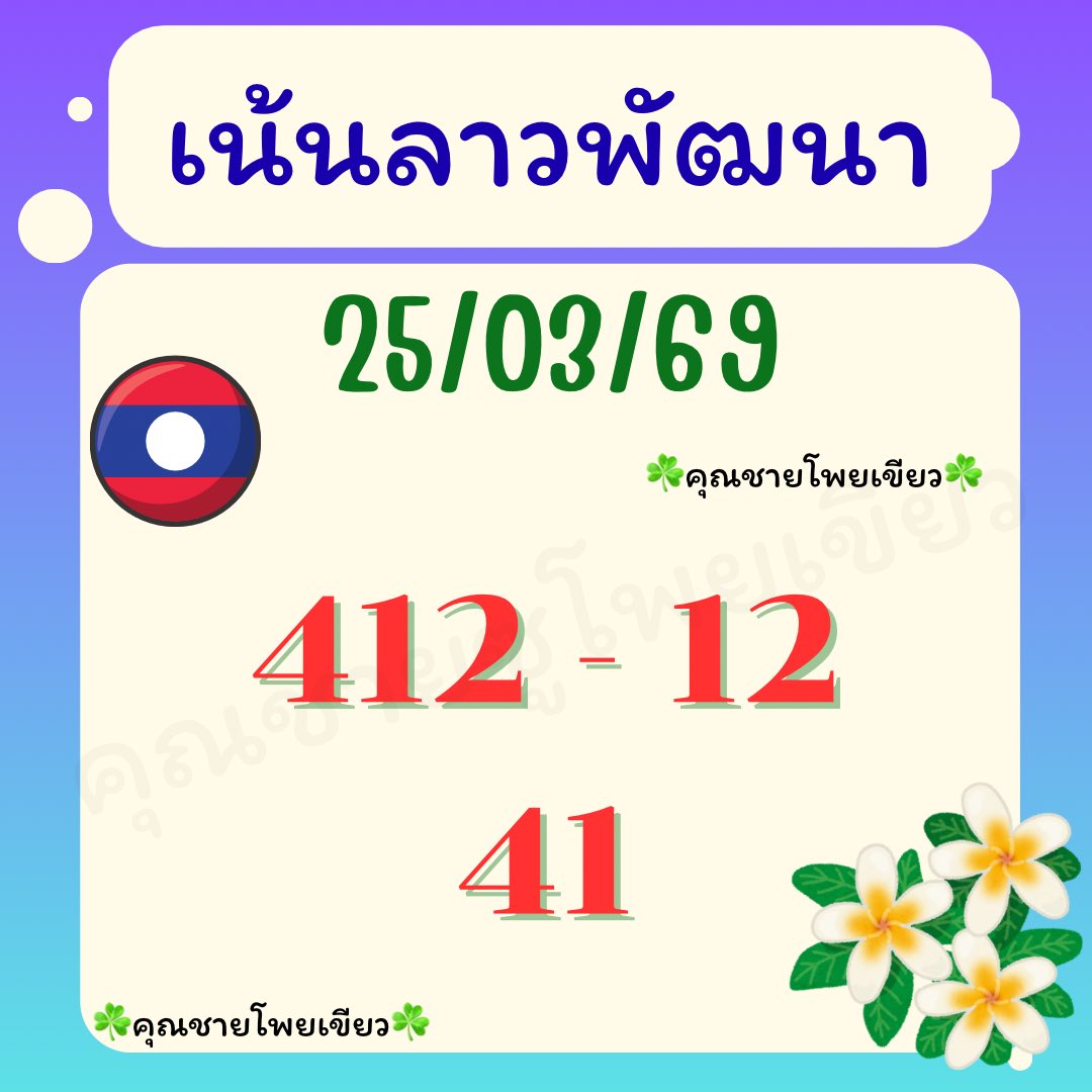 คุณชายโพยเขียว 🍀 tweet media