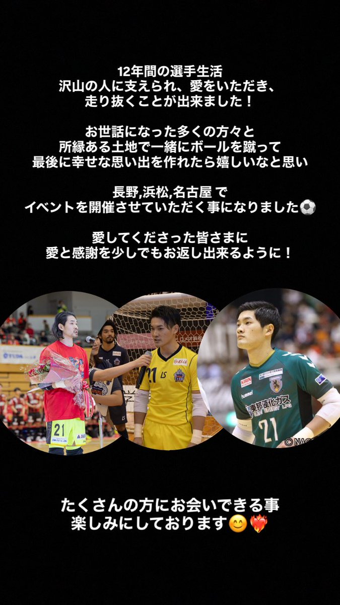 岡島 工@元フットサル選手 tweet media